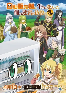 原神：旅途